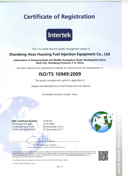 16949 certification(English)