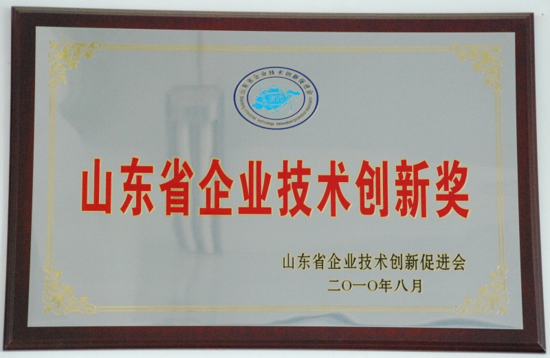 Price for technical innovation of Shandong province